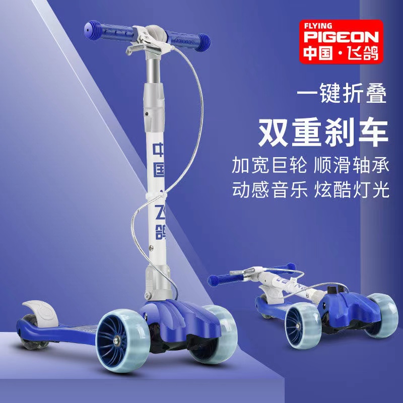 飞鸽2-12可折叠升降款大款滑板车