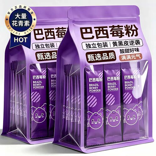 巴西莓粉果蔬粉代餐膳食纤维冲饮