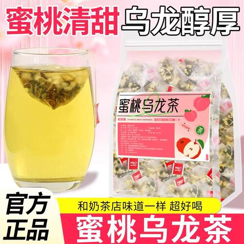 8万+人付款蜜桃乌龙花果茶热饮