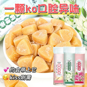 蜜桃乌龙茶叶含片清润清爽糖果茉莉玫瑰草本植物萃取润喉糖无蔗糖