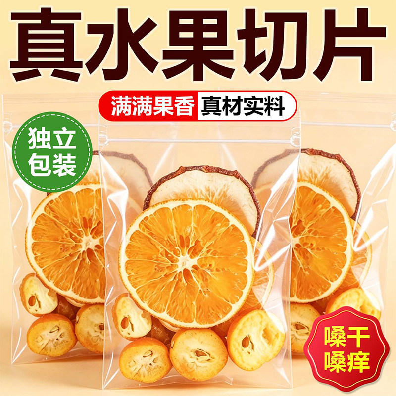 金桔雪梨热橙茶秋冬换季水果茶