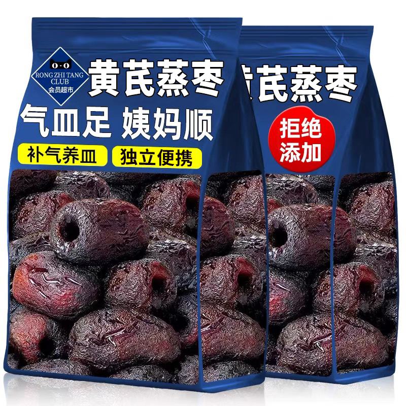 15万+人付款三蒸三晒黄芪蒸枣