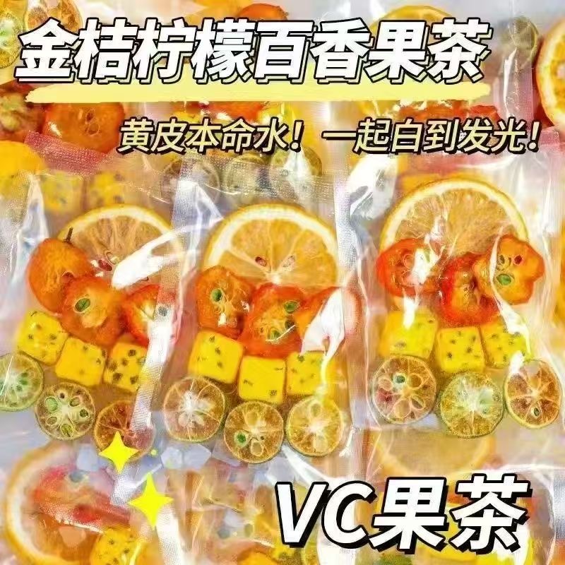 10萬+人付款青金桔檸檬百香果茶