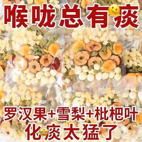 10万+人付款罗汉果胖大海雪梨茶