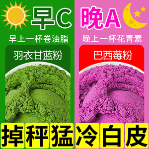 10万+人付款巴西莓粉羽衣甘蓝粉