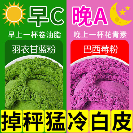 巴西莓粉果蔬膳食纤维粉代餐饱腹食品主食冲泡饮品青汁羽衣甘蓝粉