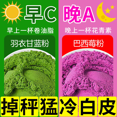 10万+人付款巴西莓粉羽衣甘蓝粉