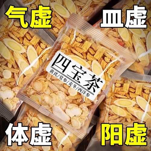 黄芪麦冬西洋参党参男女气血茶