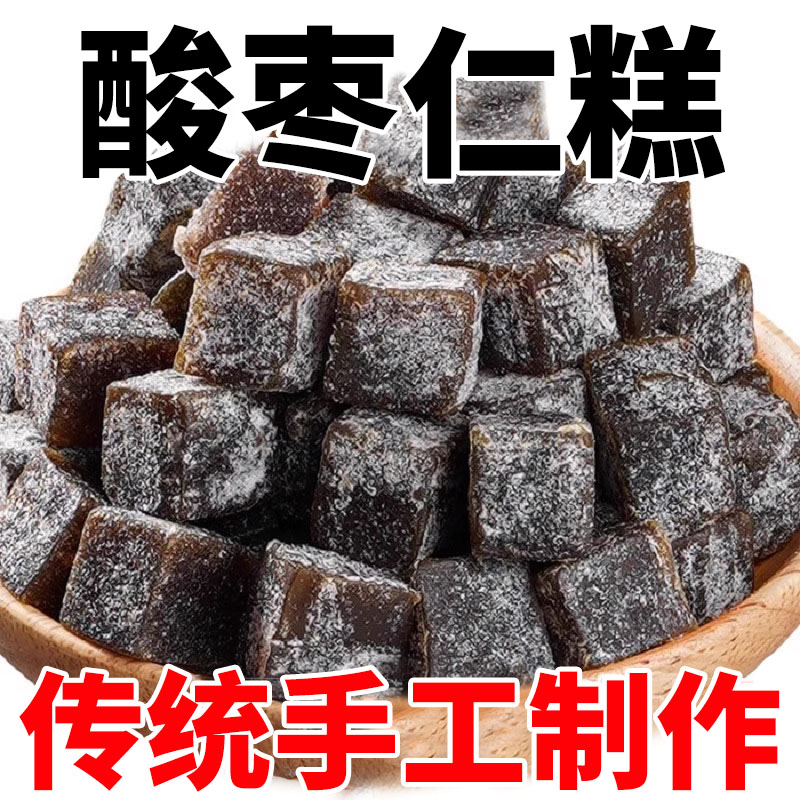 10万+人付款酸枣仁糕睡眠糕