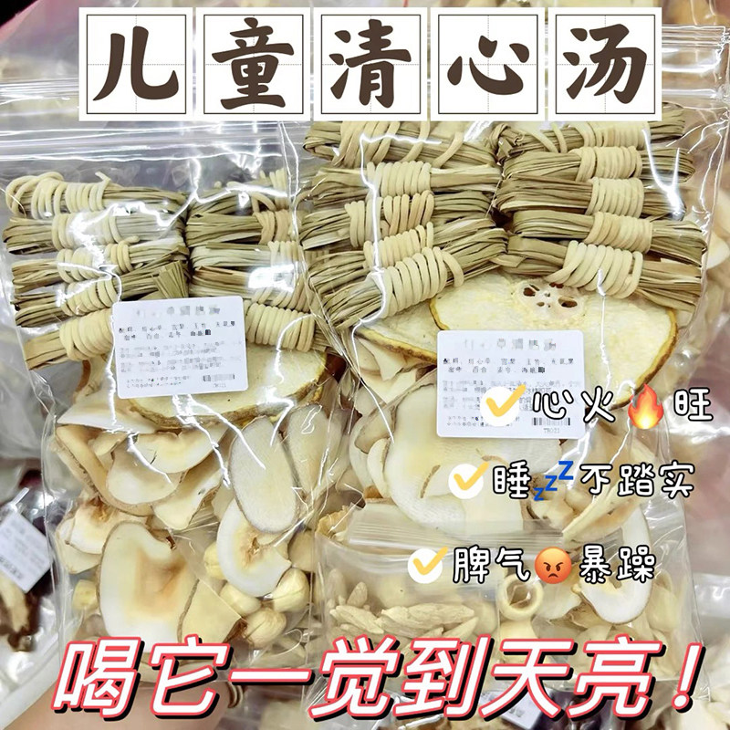 海底椰儿童清心汤玉竹养生清心汤积内小儿童雪梨煲炖汤喝材料食热