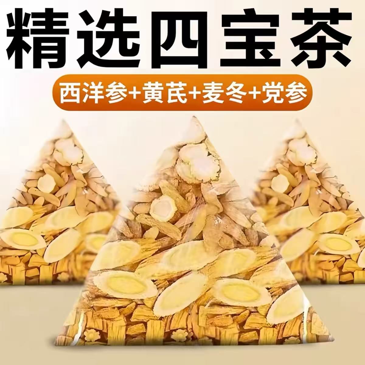 元气四宝茶官方旗舰正品气血茶