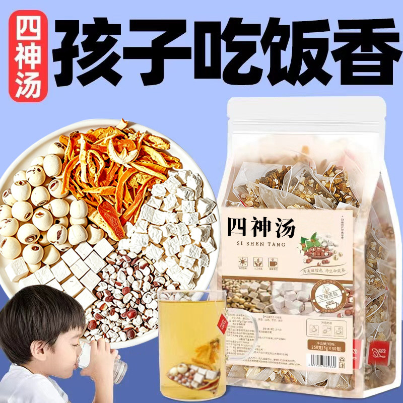 四神汤芡实莲子山药茯苓养生茶包