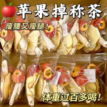 苹果山楂红枣枸杞茶刮去花茶油脂养生茶包适合女生泡水喝的水果茶