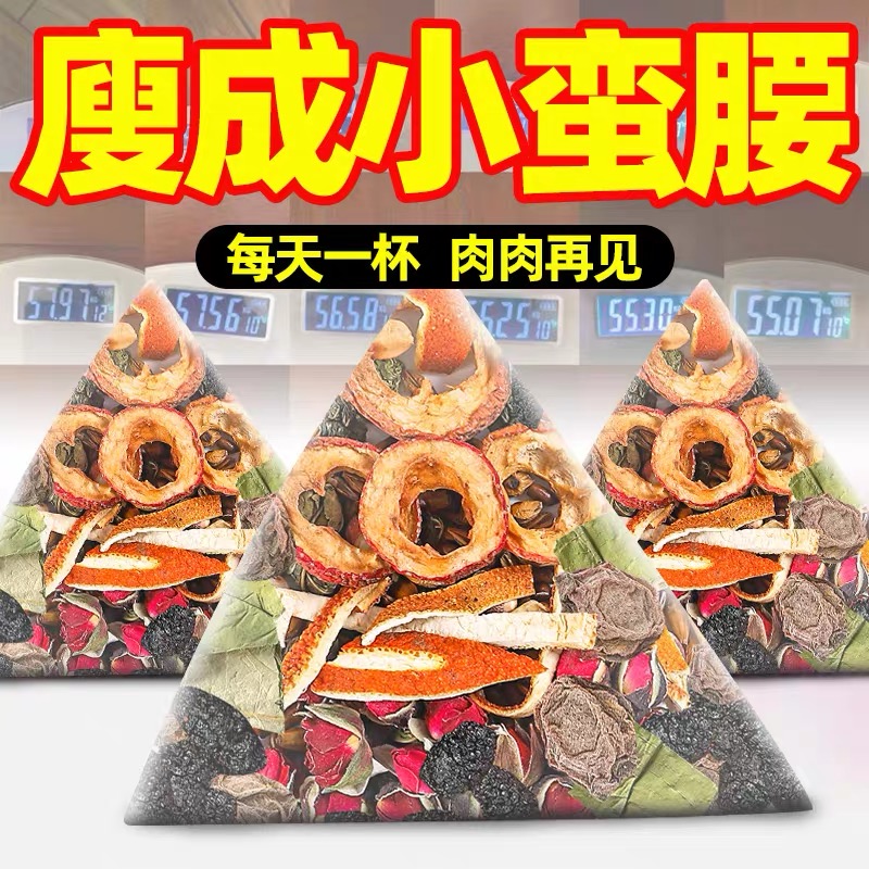 乌梅山楂桑葚玫瑰陈皮荷叶茶包减廋水果茶脂肚子去养生花茶泡水喝