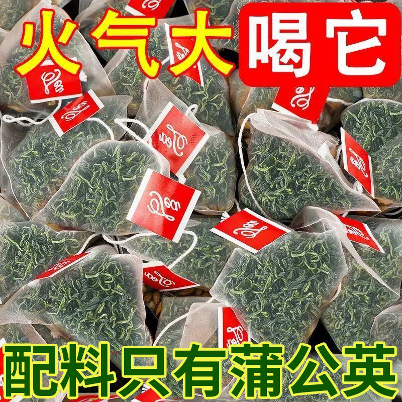 24小时内500+人已买蒲公英茶包
