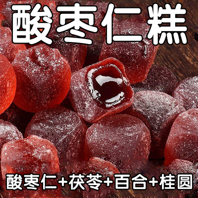 酸枣仁糕酸枣仁百合茯苓睡眠