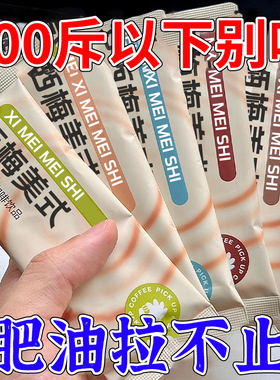 西梅咖啡美式黑咖啡无蔗糖零脂新陈减代谢肥咖啡粉冲泡脂速溶咖啡