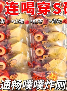 苹果山楂红枣枸杞茶刮去花茶油脂养生茶包适合女生泡水喝的水果茶