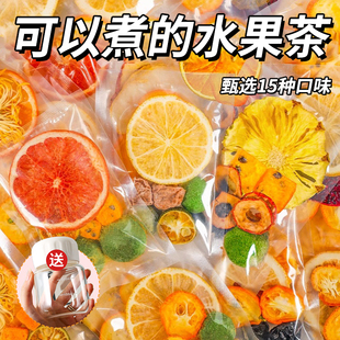 可以煮的水果茶茶包多种口味适合女生喝的秋冬冲泡热饮品围炉煮茶