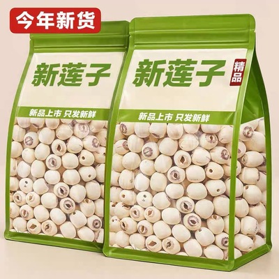 10万+人付款莲子干去芯新鲜莲子