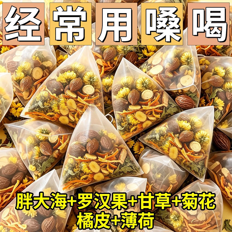 胖大海菊花罗汉果清润茶包正品