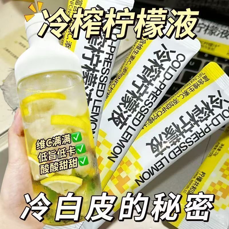 10万+人付款正品冷榨柠檬液图片