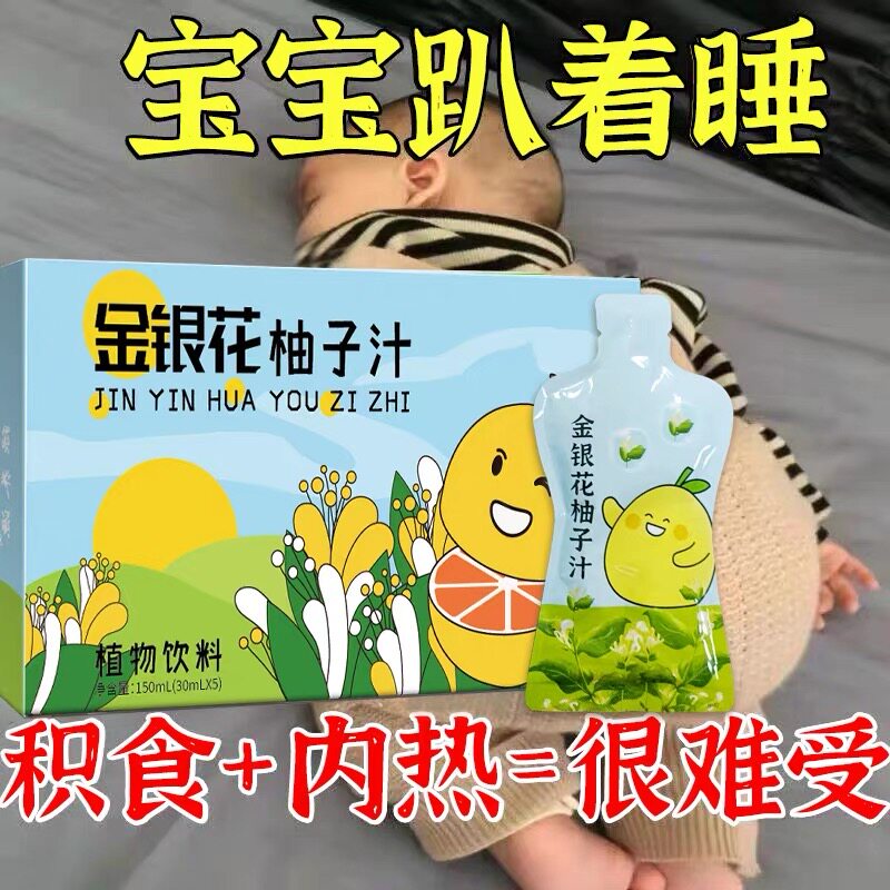 10万+人付款金银花柚子汁