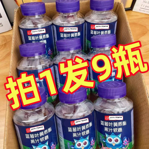 眼睛疲劳吃蓝莓叶黄素软糖