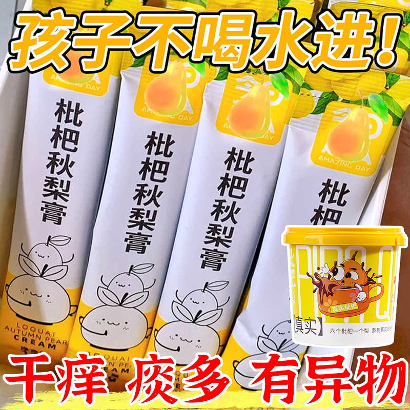 一桶纯梨膏枇杷秋梨膏换季常备