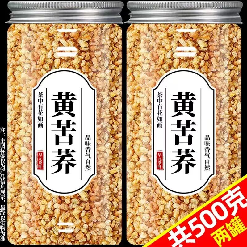 黄苦荞茶正品大凉山正宗荞麦茶