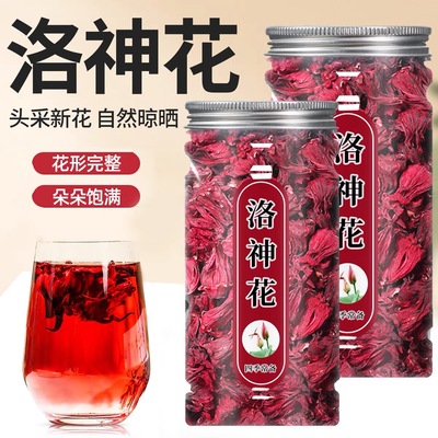 24小时内300+人已买洛神花