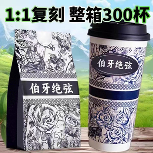 茉莉绝弦轻乳茶霸王平替茶包伯牙绝弦奶茶粉的同款冲饮雪芽饮料