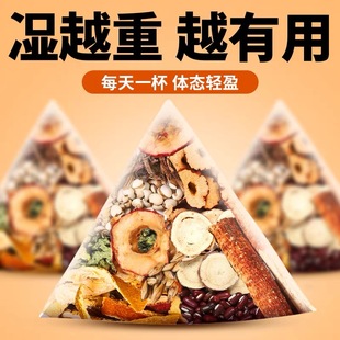 五指毛桃土茯苓官方旗舰店养生湿茶气脾胃红豆薏米祛免煮泡水茶包