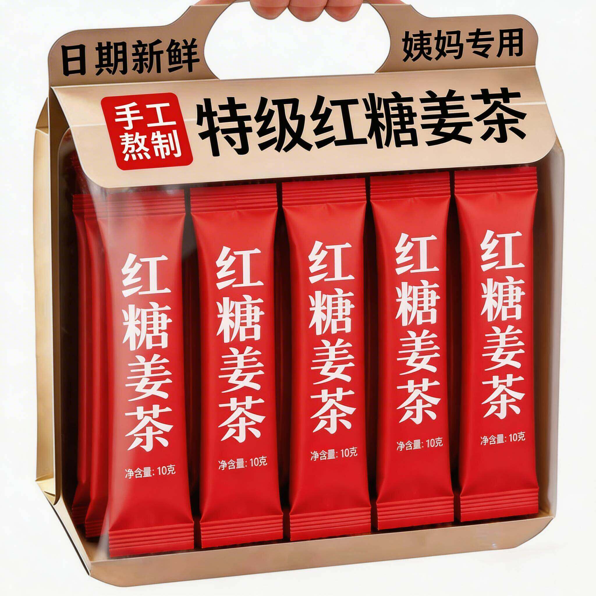 官方正品红糖姜茶便携小包冲饮