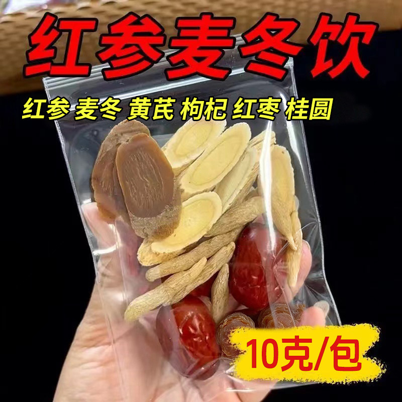 红参麦冬气血饮补养女人气血茶包