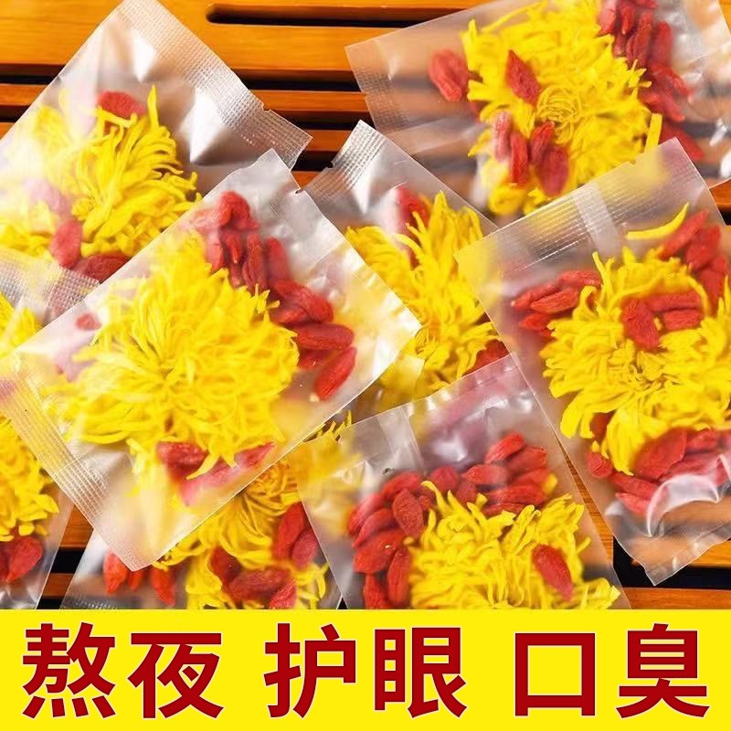 15万+人付款金丝皇菊枸杞养生茶