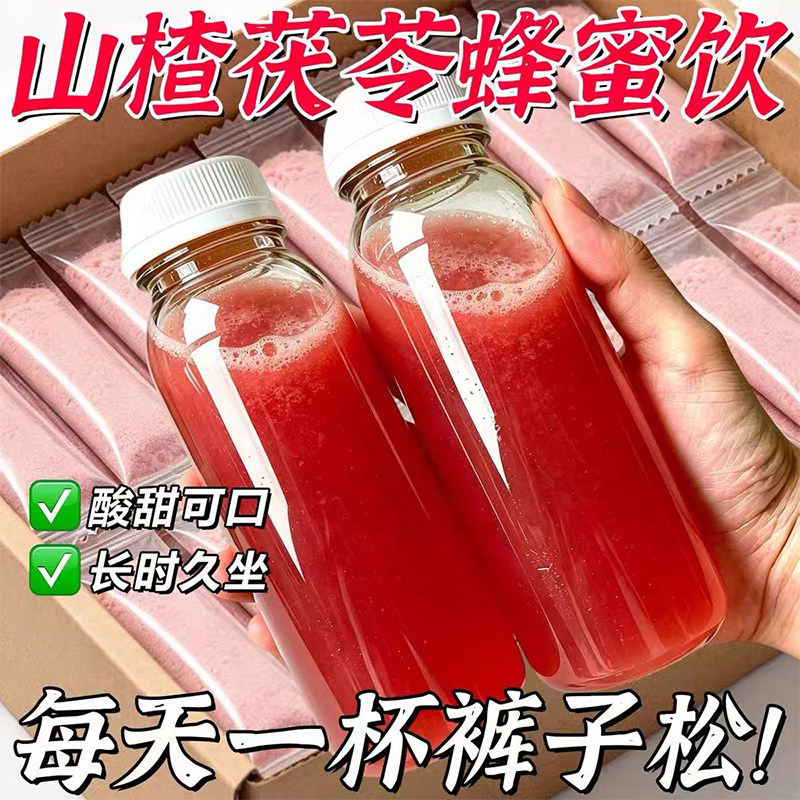 山楂茯苓蜂蜜饮浓缩果汁冲饮