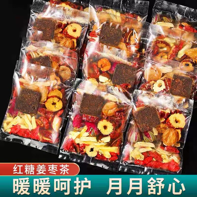 红糖姜茶大姨妈红枣气血水姜糖官方旗舰店正品独立包装黑糖姜枣茶
