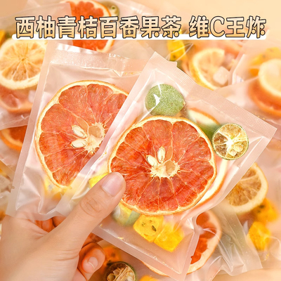 24小时内300+人已买西柚金桔茶