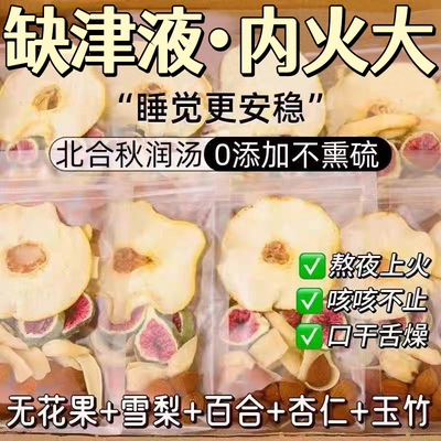 15万+人付款秋冬润燥雪梨玉竹茶