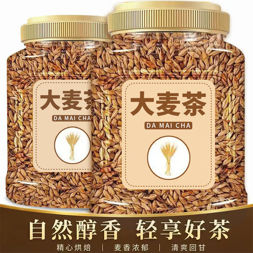 饭店同款正宗大麦茶浓香泡水