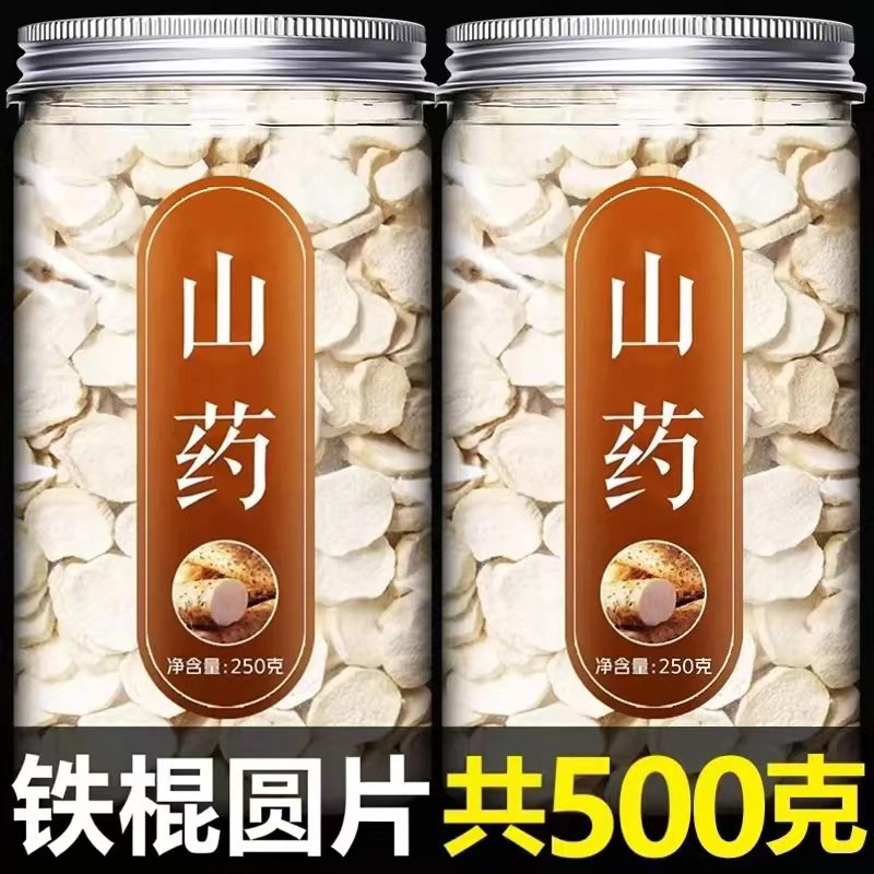 正宗怀山药干片罐装山药片