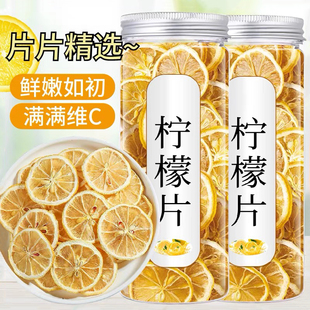 柠檬片泡水茶干新鲜烘冻干柠檬茶即食蜂蜜水果茶饮旗舰店补充VC