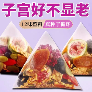红参无花果亚麻籽枸杞桑葚玫瑰花天然黄体酮养雌养生茶包官方正品