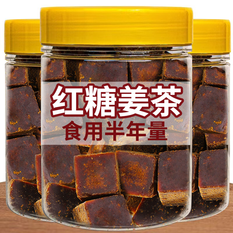 紅糖姜茶云南老紅糖塊正宗純正