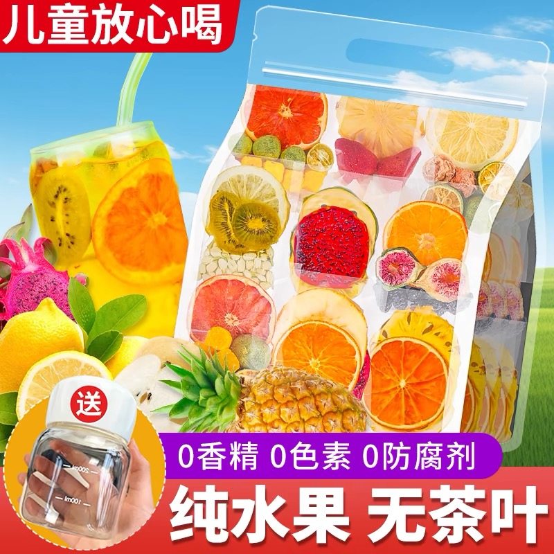 多种口味纯水果茶让您爱上喝水