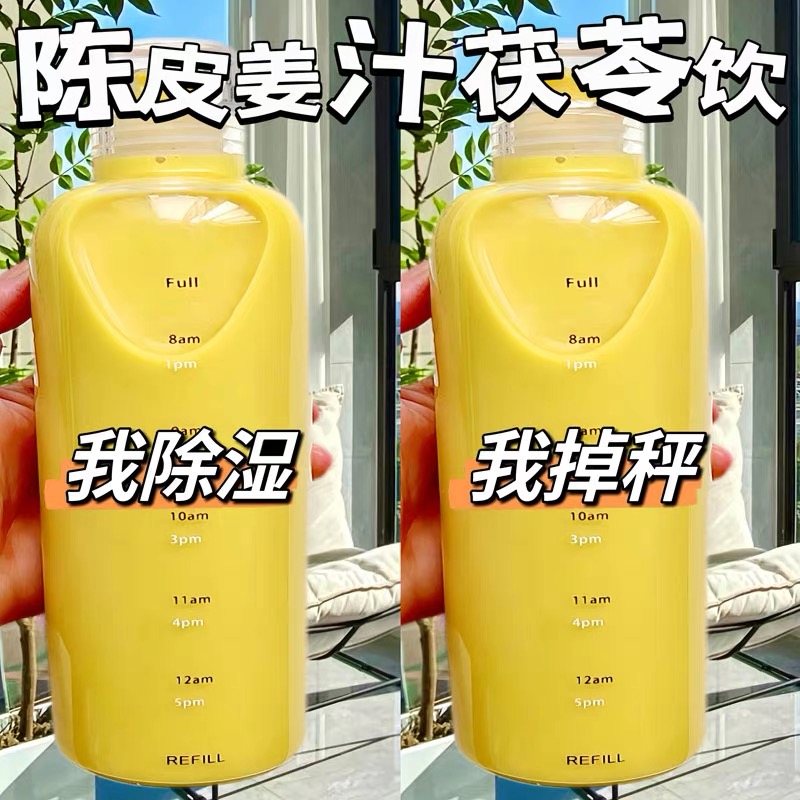 三伏天陳皮姜汁茯苓飲祛濕