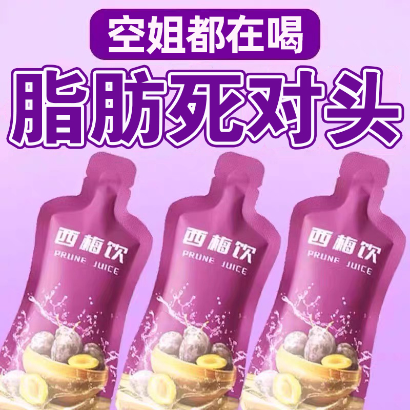 西梅汁益生元膳食纖維飲