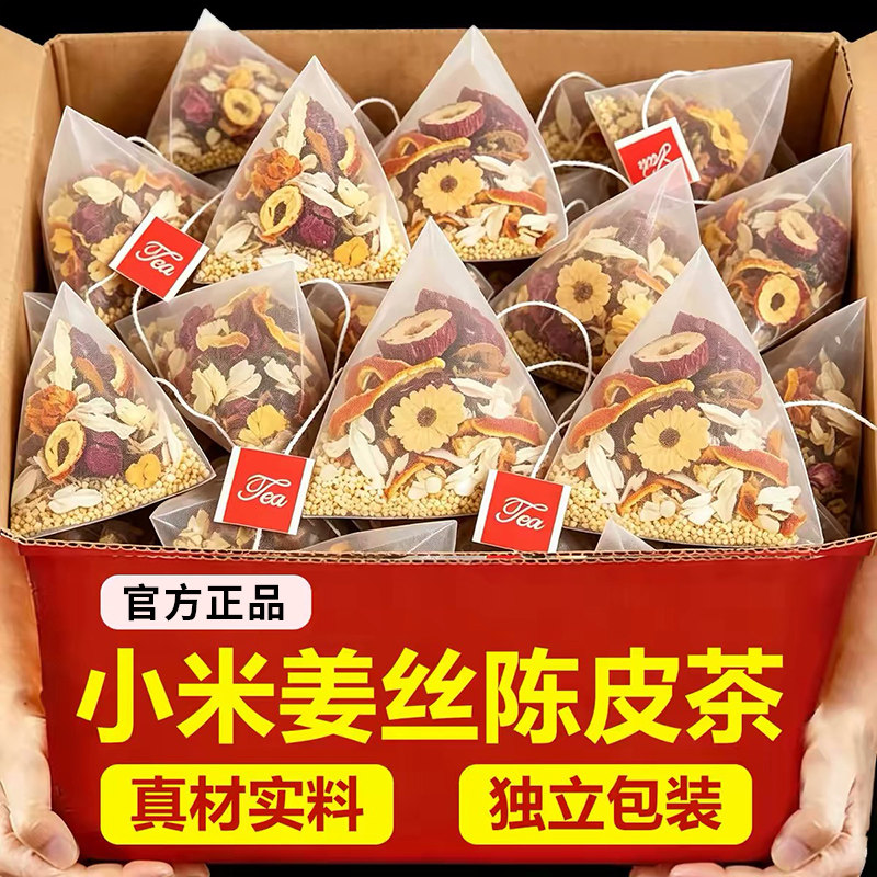 小米姜丝红枣茶湿气养生茶包