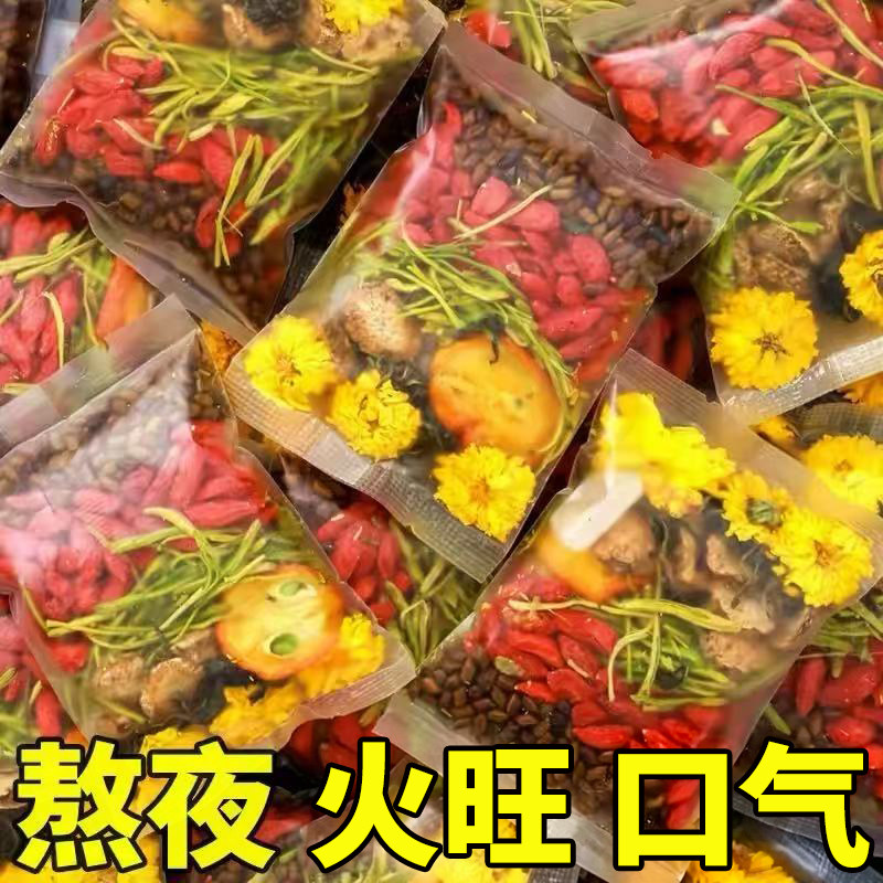 菊花枸杞决明子茶养生茶包
